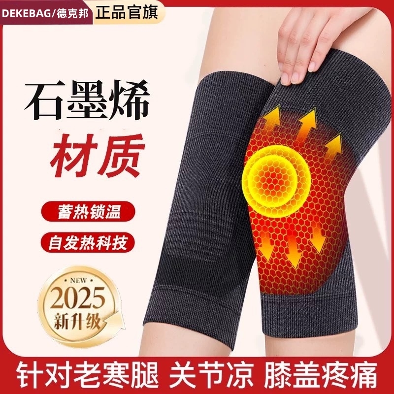 【李佳琦推荐】石墨烯发热护膝