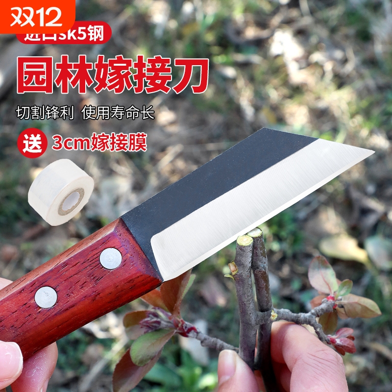 嫁接刀多功能果树粗树接树芽接刀月季左手工具专用嫁接神器锋钢
