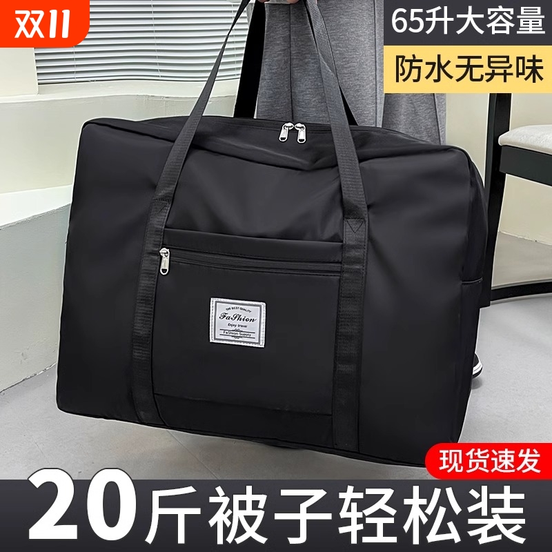 【大牌同品质】大容量旅行包