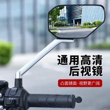 电动车后视镜子通用高清反光镜适用雅迪台铃爱玛电瓶自行车倒车镜