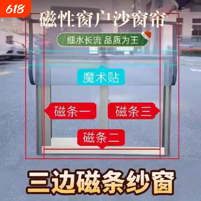 磁吸款防蚊窗纱网金刚网纱窗纱网自装强磁铁家用加密自粘式免打孔