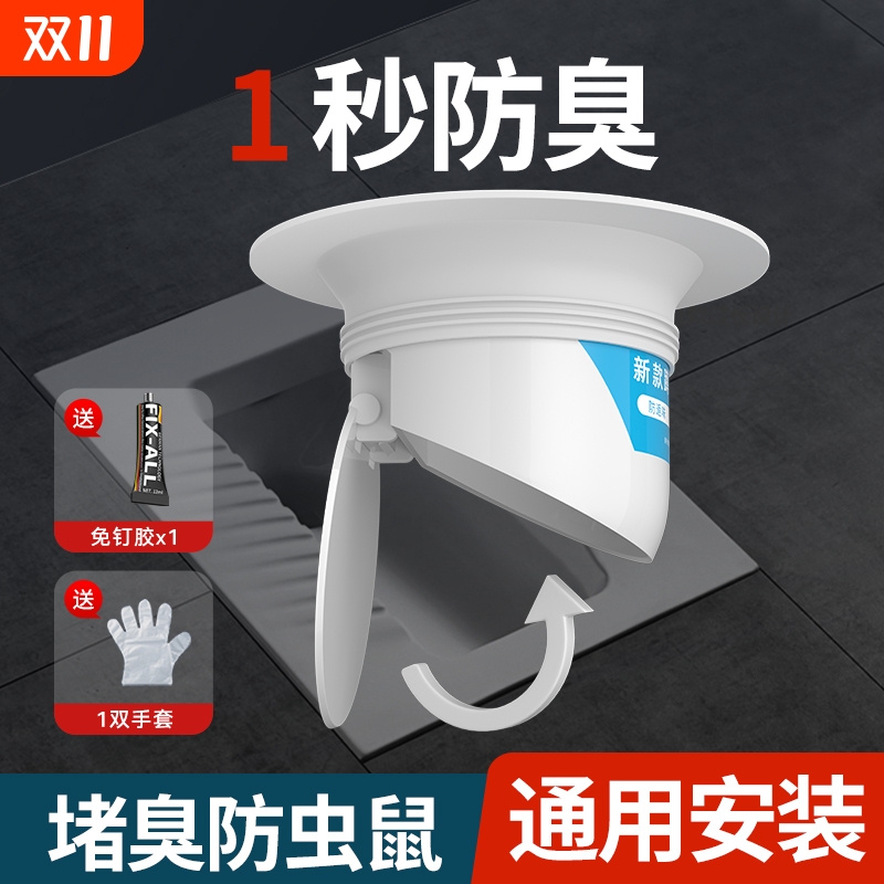 厕所防臭堵臭器蹲坑式蹲厕堵塞卫生间蹲便器便池盖防返臭神器马桶
