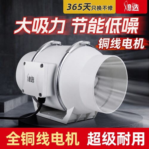 管道风机排气抽风机排风扇换气扇