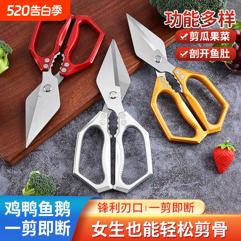 厨房多功能强力鸡骨剪刀大头剪鸡鸭鱼鹅小龙虾剪骨头厨房专用神器