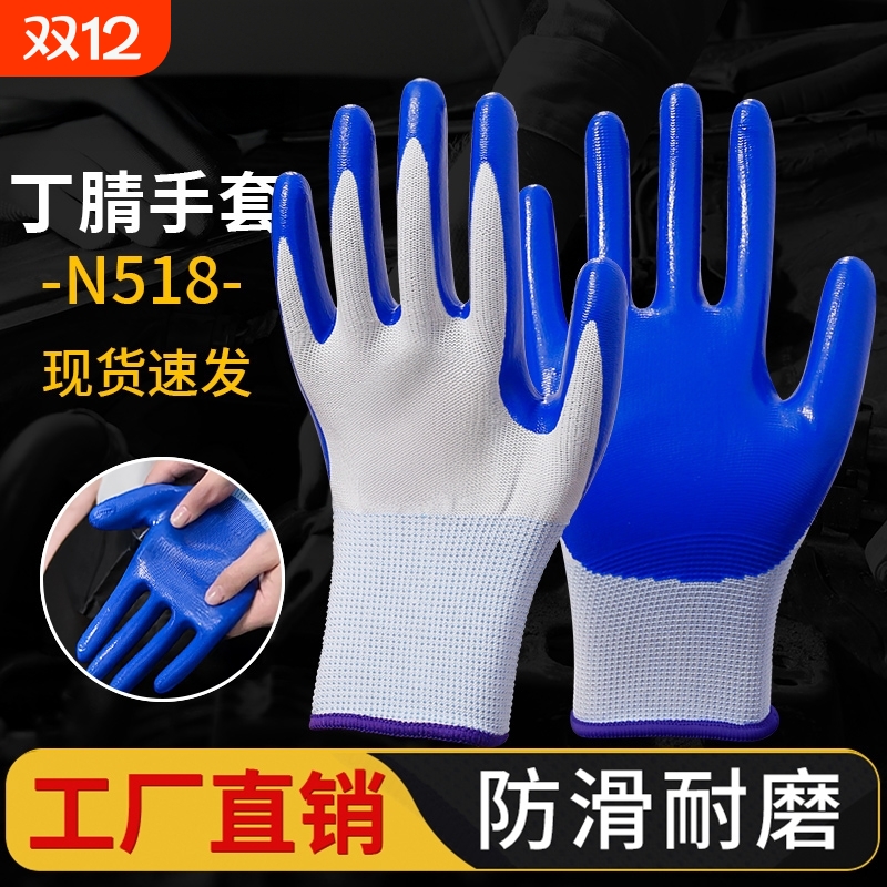手套工作劳保耐磨防滑加厚劳动乳胶橡胶劳工防护干活工地防水丁腈