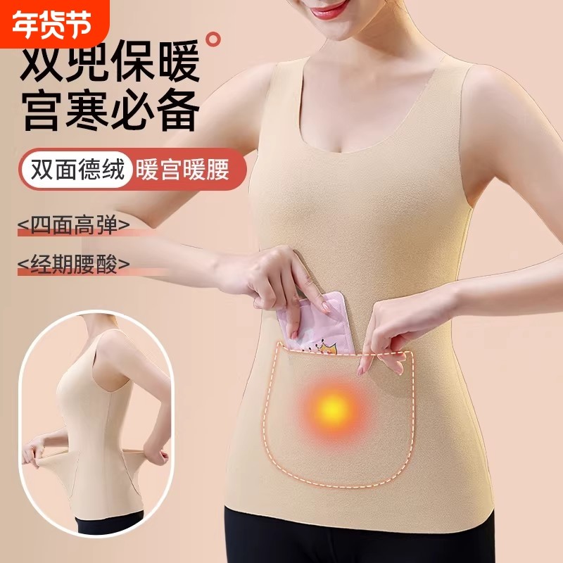 双兜口袋女士保暖背心秋冬款无痕大码显瘦暖腰护肚内搭自发热防寒,女士内衣/男士内衣/家居服,保暖背心,淘宝优惠券,粉丝福利购,淘宝优惠卷