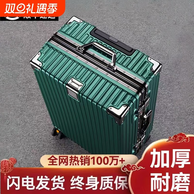 大容量结实行李箱铝框拉杆箱男女学生万向轮29登机密码皮箱铝合金