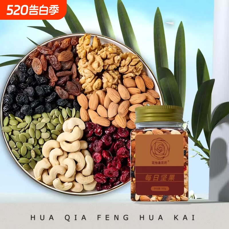 每日坚果袋装混合坚果干果果仁小包健康儿童孕妇专用零食年货罐装