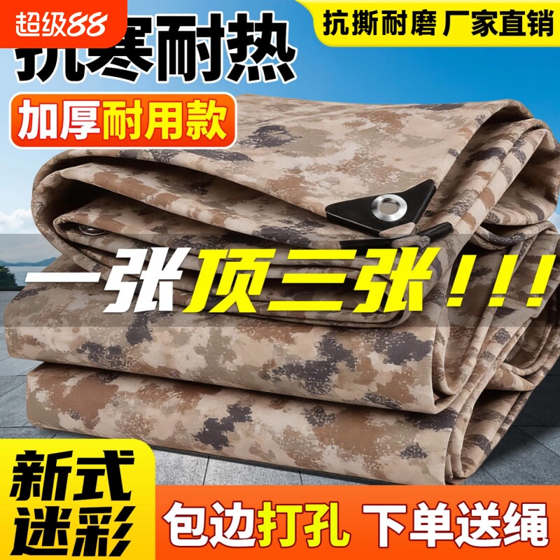 加厚防水布户外货车遮雨棚布帆布牛津布防晒遮阳布迷彩篷布防雨布
