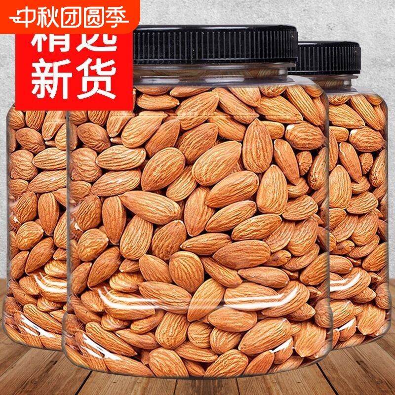 新货巴旦木仁500g美国盐焗扁桃仁坚果孕妇零食原味大杏仁置办罐装