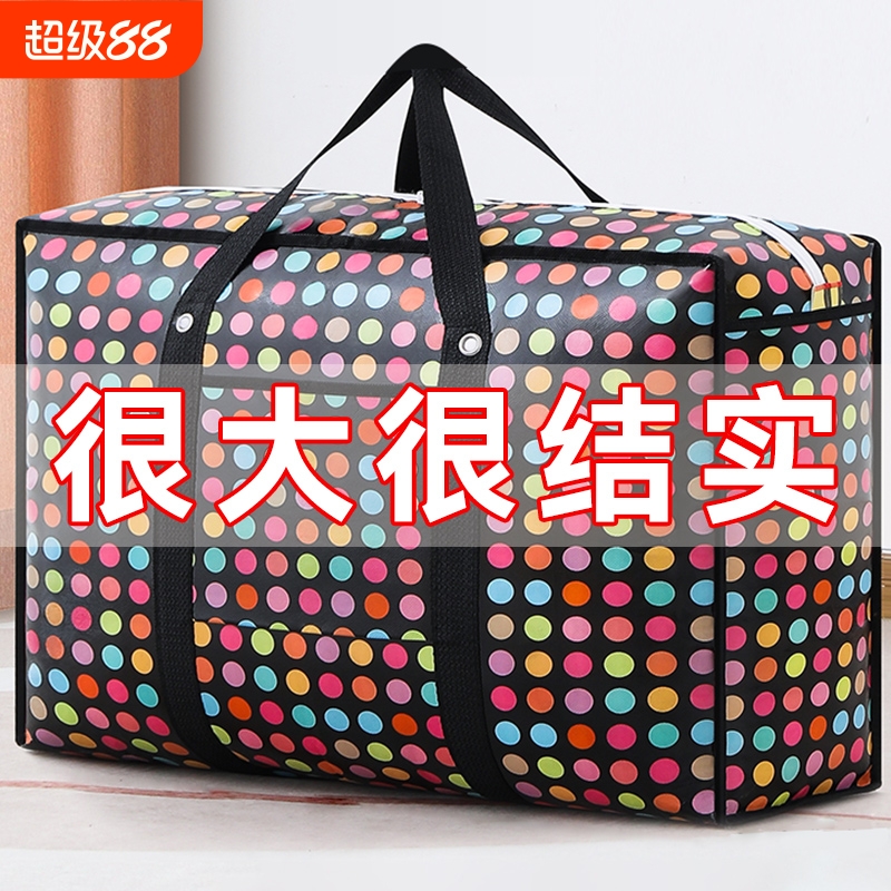蛇皮袋编织袋三件装立减5元