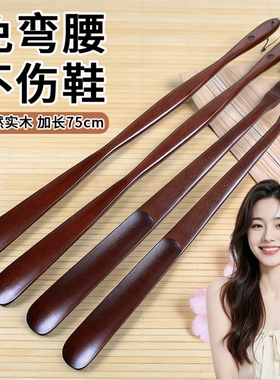 实木鞋拔子长柄家用穿鞋神器孕妇加长把鞋扒鞋溜老人不弯腰提鞋器