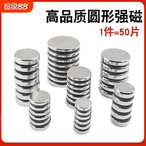 高品质圆形强磁吸铁石贴片
