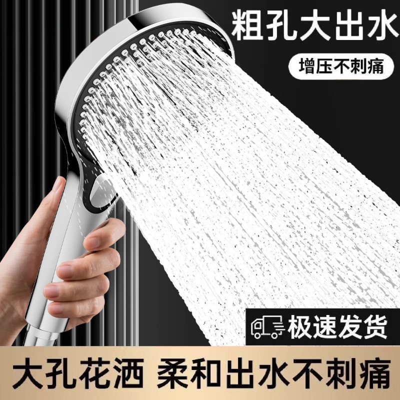 增压淋浴花洒套装喷头家用浴室热水器洗澡加压沐浴莲蓬头浴霸软管