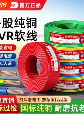 亿宇电线电缆国标铜芯bv硬线bvr软线1.5/2.5/4/6/10/16平方家装用