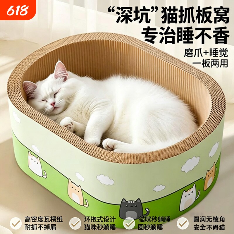 猫抓板猫窝一体耐抓耐磨不掉屑猫爪板盆猫咪磨爪神器耐磨不伤指甲