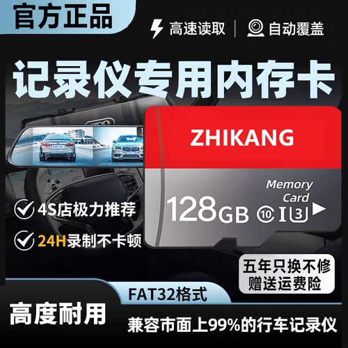 监控内存卡专用64g高速tf卡32g通用摄像头sd存储卡128g记录仪行车