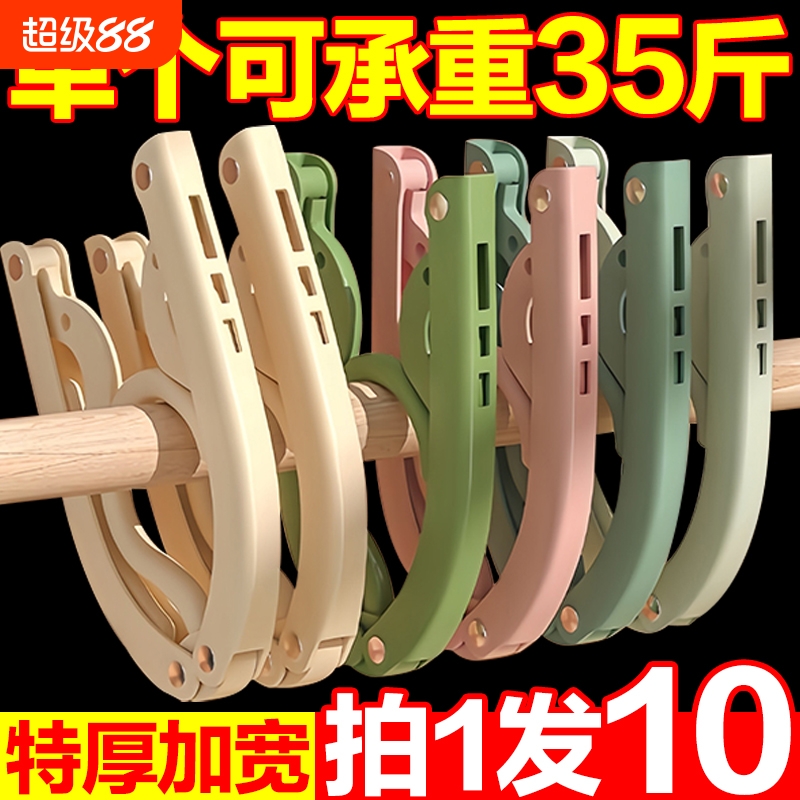 折叠衣架加厚款10个装