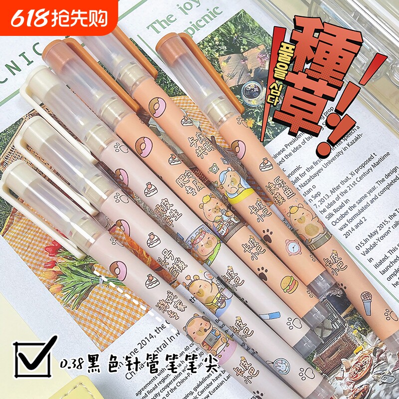卡皮巴拉直液式中性笔刷题笔学生专用高颜值可爱卡通水豚盒装学生刷题笔考试专用0.38mm针管头水笔黑笔