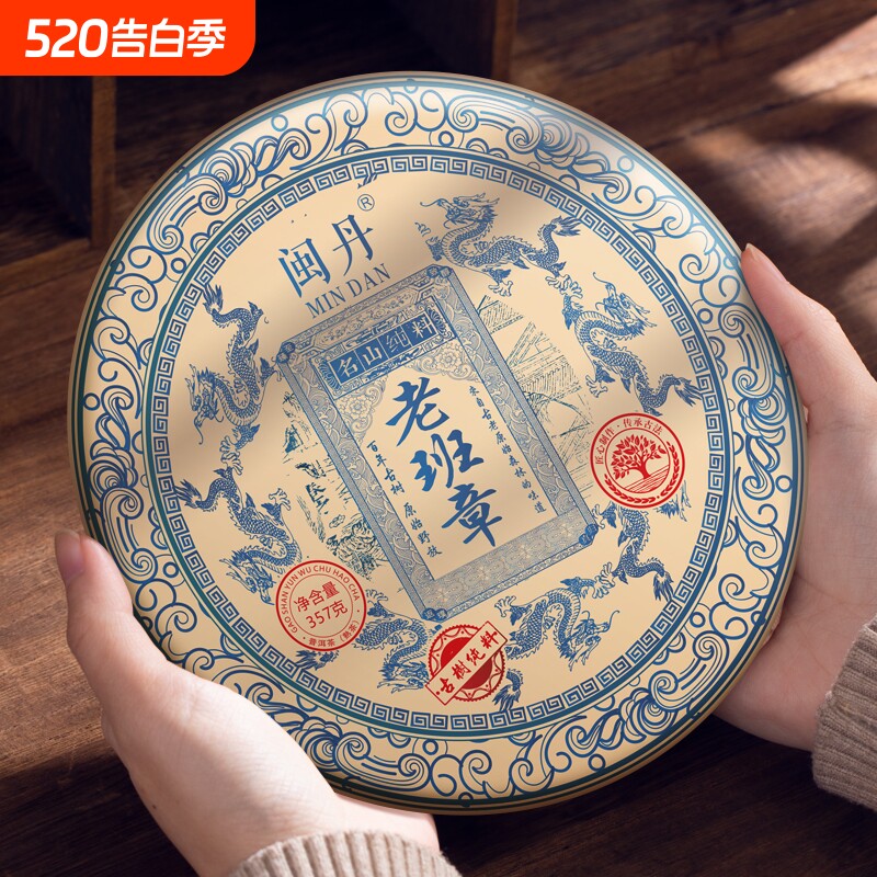 限量版老班章普洱茶熟茶2012年云南普洱口粮茶自己胡茶师经典古树