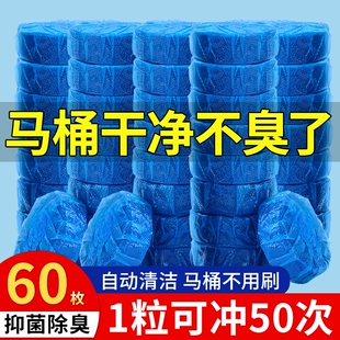 蓝泡泡家用洁厕灵厕所除臭神器马桶清洁剂卫生间去异味球块