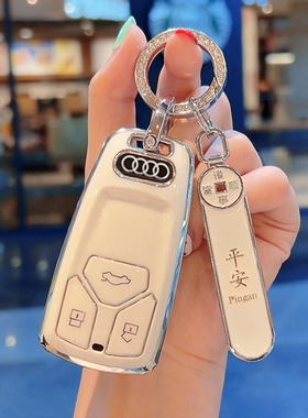 新款奥迪A4L钥匙套Q5L/A5/S4/Q7/TT/S5/RS 5/RS 4汽车壳扣高档包