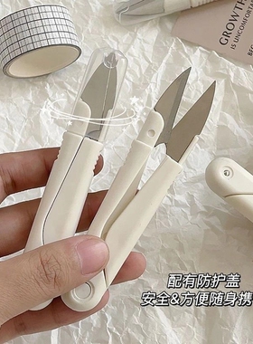 U型家用小剪刀剪子圆头弹簧缝纫手工不锈钢十字绣专用线头剪安全