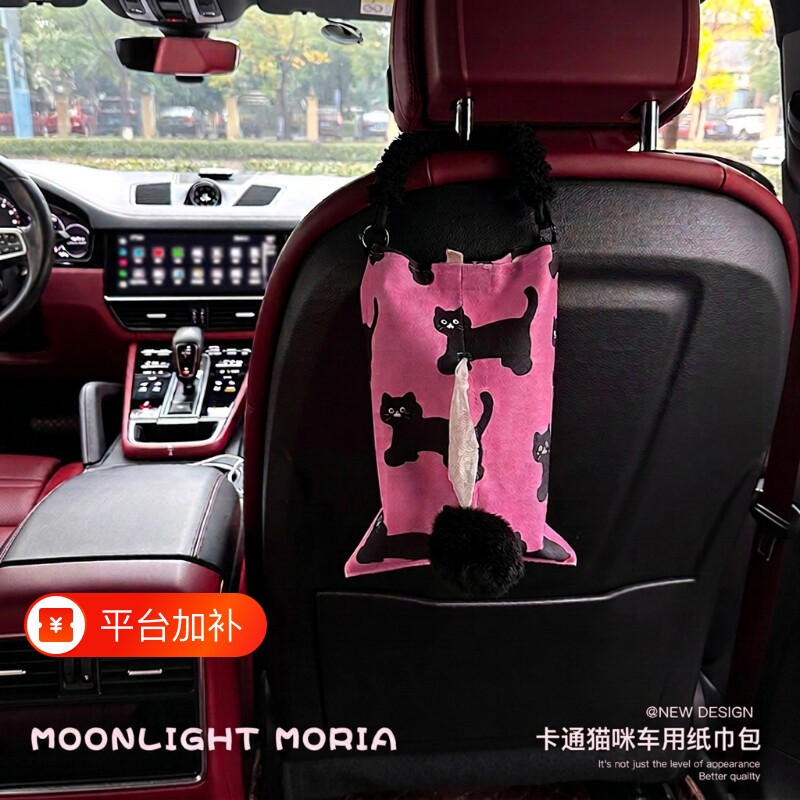 车载可爱猫咪纸巾盒女生车内卡通纸巾袋汽车中控扶手箱纸巾套2026