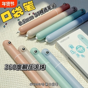 迷你便携口袋笔黑色签字笔高颜值少女心防摔ST头书写顺滑学生考试刷题笔小巧创意ins风随身笔水笔速干解压