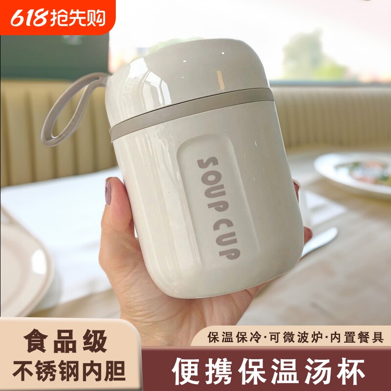 早餐杯带盖带勺豆浆杯外带便携杯子上班族粥碗粥杯饭盒保温汤杯