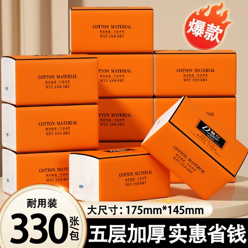 抽纸330张家庭用实惠装整箱卫生纸面巾纸餐巾纸擦手纸厕纸巾气垫