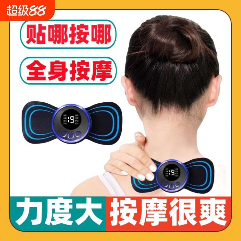 德国颈椎按摩器多功能脉冲智能口袋贴全身肩部腰部腿部迷你揉捏