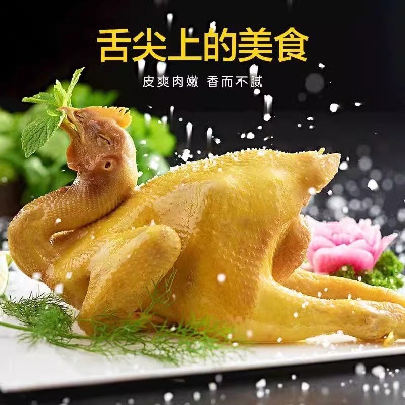 脆皮盐焗鸡卤味熟食即食鸡肉宵夜熟食客家特产手撕盐焗鸡烧鸡整只