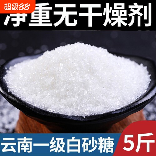 手工甘蔗白砂糖5斤|超3000次加购