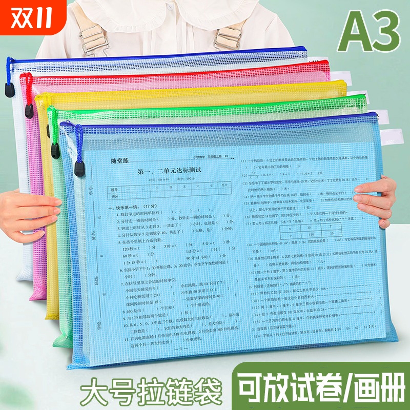 A4加厚文件袋透明网格拉链袋大容量试卷收纳袋票夹学生用文具防水