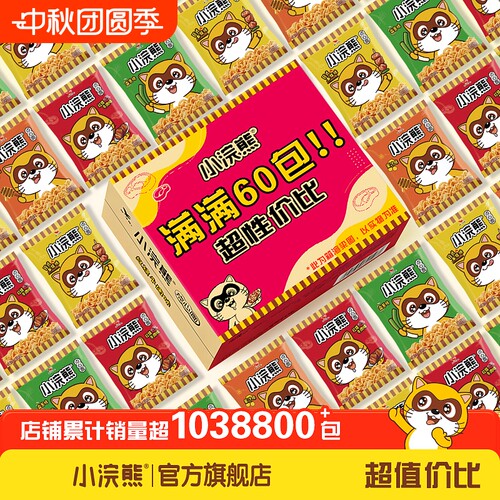 小浣熊干脆面旗舰店统一零食干吃方便面食品整箱掌心脆解馋美味