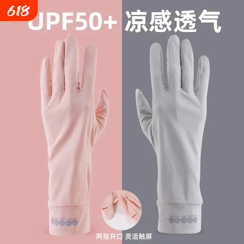 防晒夏季冰丝手套女士防紫外线骑行骑车薄款户外防滑可触屏男加长