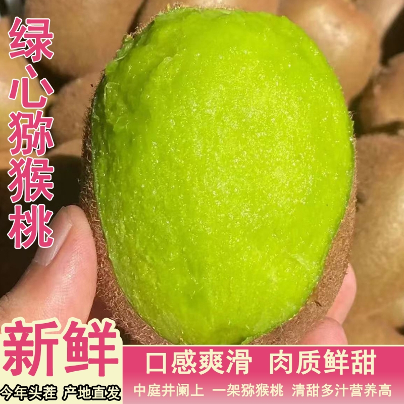 修文猕猴桃当季绿心奇异果现摘现发水果酸甜可口批发大果精选