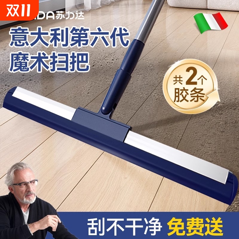 魔术扫把刮水拖地两用多功能硅胶刮水器卫生间刮地板扫帚头发神器