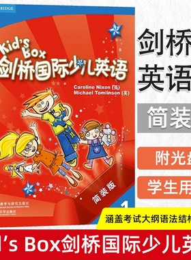 外研社正版KIDSBOX剑桥国际少儿英语简装版预备级ab123456内含3张CD学生书点读版小学二三年级1-6学生用