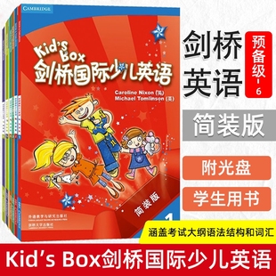 外研社正版KIDSBOX剑桥国际少儿英语简装版预备级ab123456内含3张CD学生书点读版小学二三年级1-6学生用