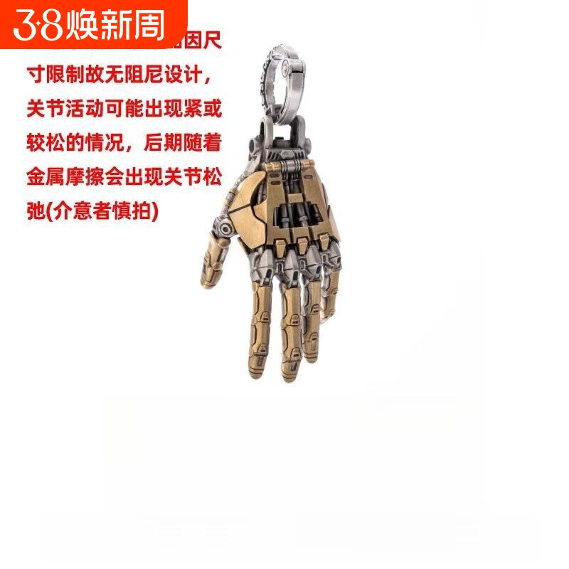 「机械与艺术的交融」机械手吊坠挂件乌托邦把玩摆件男复古立体