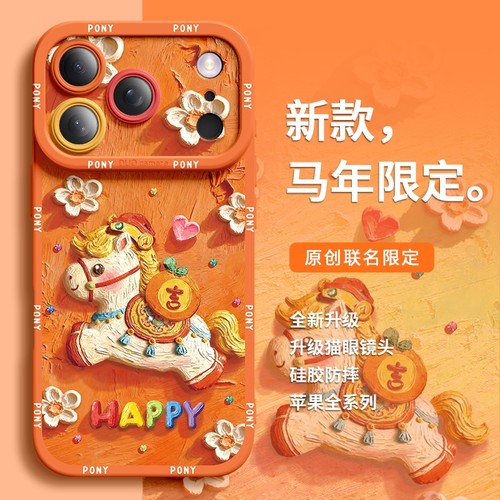 适用iPhone苹果系列硅胶卡通防摔