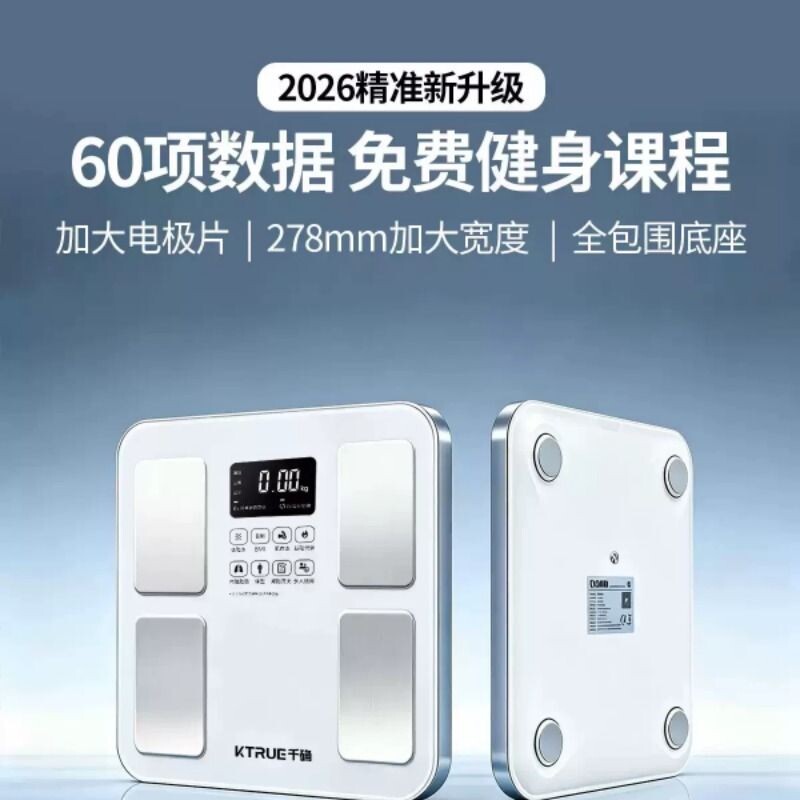 千确体脂秤体重秤电子秤家用小型高精准称人体秤体脂称减肥健康秤图片