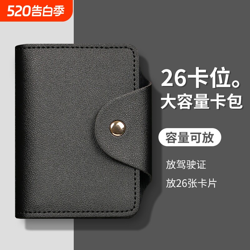 卡包男士证件位收纳包卡位多男款2026新款防消磁放卡的卡夹卡片包