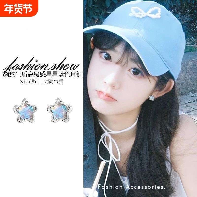 蓝色星星耳夹无耳洞女新款小巧精致甜美气质耳钉小众独特爆款耳饰,饰品/流行首饰/时尚饰品新,耳钉,淘宝优惠券,粉丝福利购,淘宝优惠卷