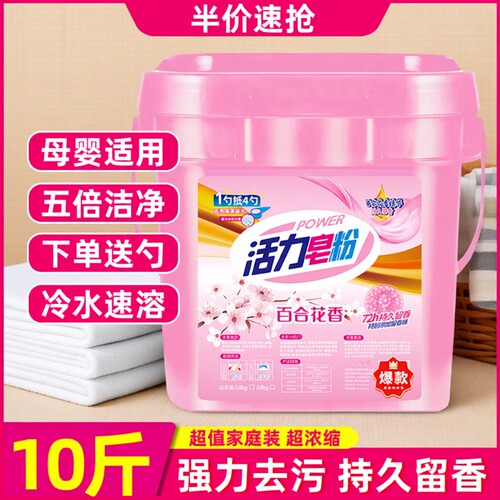 大桶装5000g去污留香|千人回购