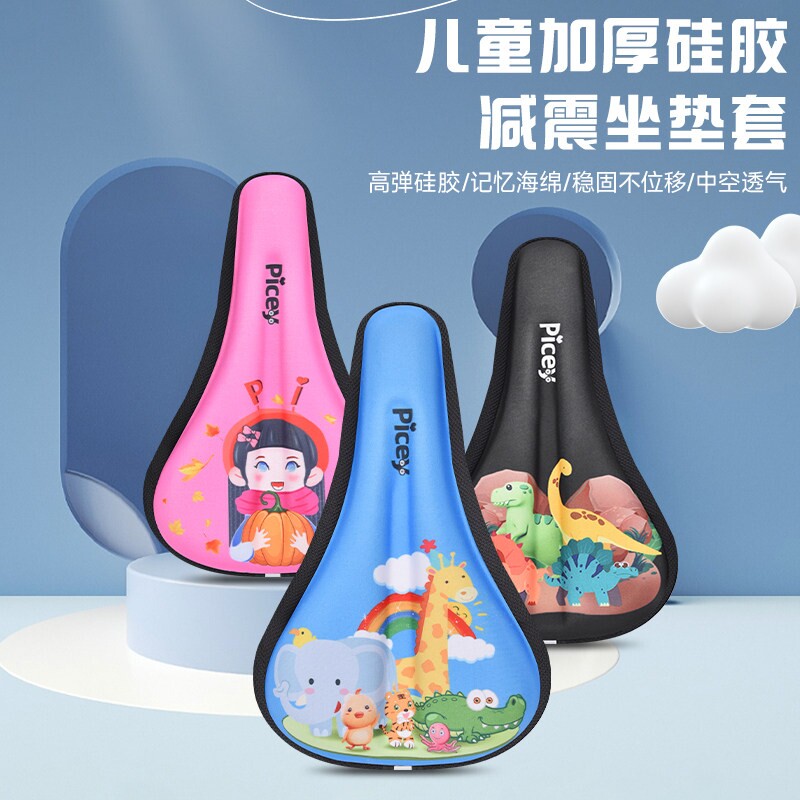 儿童自行车坐垫套加厚超软防屁股痛座套平衡车座垫套童车骑行座垫