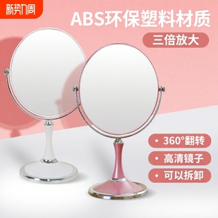 大号圆镜台式化妆镜欧式镜子双面梳妆镜便携公主镜6寸8寸带放大面