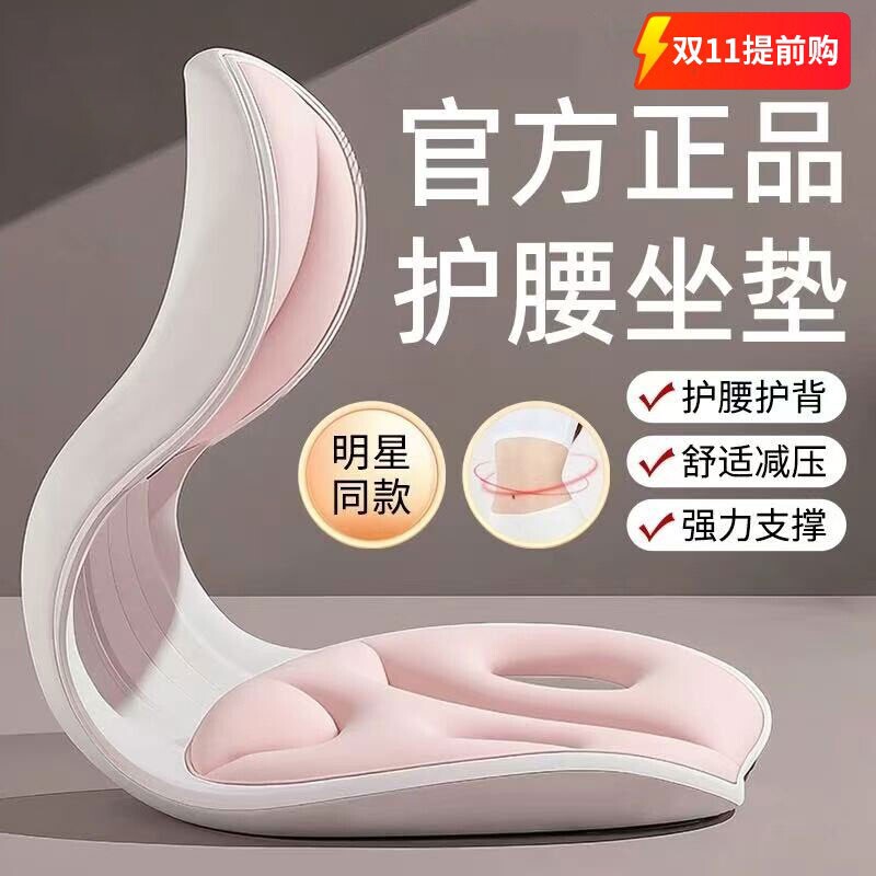 人体工学护腰坐垫靠背座垫椅子办公室久坐腰部按摩器座椅坐姿支撑